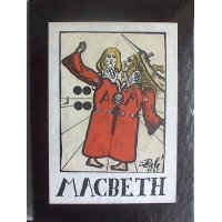 ダリ挿絵12点　シェイクスピア「マクベス」英文　函入り美本　1946年初版