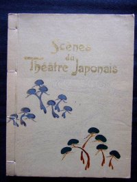 平紙特製大型本・パリ万博金メダル受賞「日本の芝居ー寺子屋」（仏文）　Scene du theatre japonais-Terakaya奉書紙特製本「日本の芝居ー寺子屋」（仏文）　カール・フローレンツ　