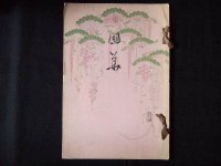 国華・40号・明治26年