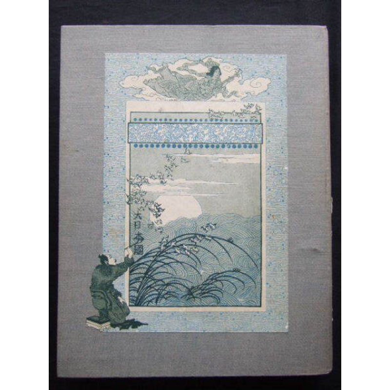 画像2: レガメ（Felix Regamey)挿絵・著「Japon（日本素描紀行）」（仏）1903　パリ