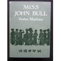 牧野義雄　挿絵・著作：わが理想の英国女性たち（英文）Miss John Bull