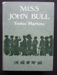 牧野義雄　挿絵・著作：わが理想の英国女性たち（英文）Miss John Bull