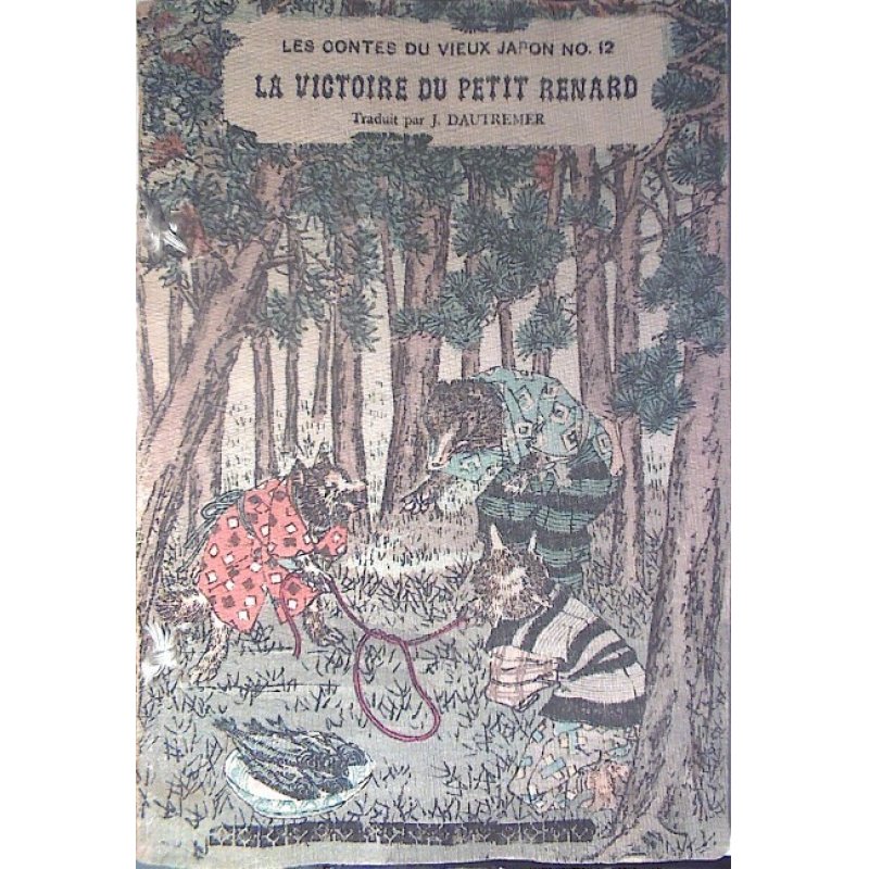 画像1: （仏）ちりめん本「狐の手柄」日本昔話第12　La victoire du petit renard  ドートルメール訳