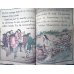 画像4: （仏）ちりめん本「大江山の鬼」日本昔話第19　Les ogres d'Oyeyama  ドートルメール訳 (4)