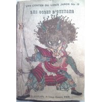 （仏）ちりめん本「大江山の鬼」日本昔話第19　Les ogres d'Oyeyama  ドートルメール訳