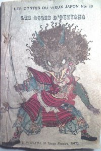 （仏）ちりめん本「大江山の鬼」日本昔話第19　Les ogres d'Oyeyama  ドートルメール訳