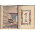画像2: ちりめん本「日本の芝居　寺子屋と朝顔」　帙入り美本　初版　（独）Japanische Dramen　カール..フローレンツ　K.Florenz (2)