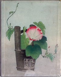 珍奇函付（with uncommon book case）「東方からの詩の挨拶」 初版・特別元函・美本（独）　カール・フローレンツ　Karl Florenz”Dichter-Grusse aus dem Osten