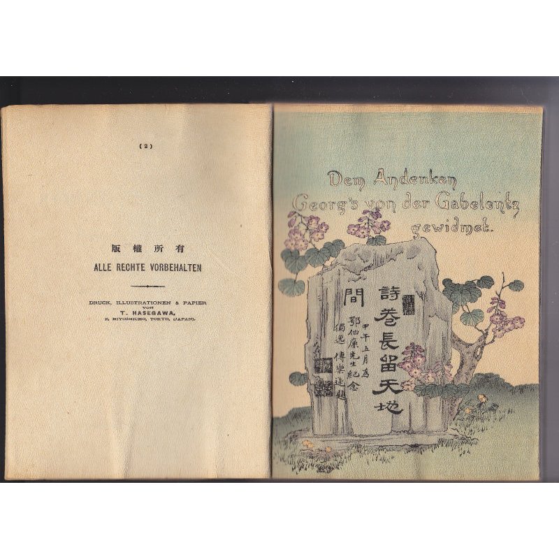 画像2: ちりめん本「東方からの詩の挨拶」 初版・函付き・美本（独）　カール・フローレンツ　Karl Florenz”Dichter-Grusse aus dem Osten