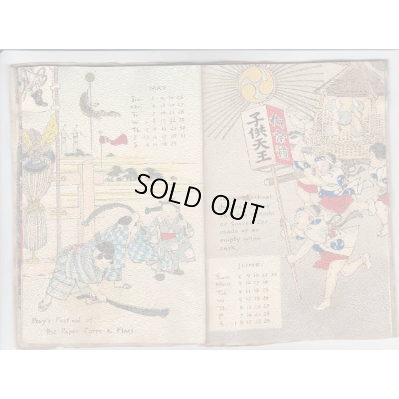 画像4: ちりめん本「世紀の初めー 1901年カレンダー 日本の子どもの12ヶ月」(英)Dawn of the Century Calendar for 1901 The Months of Japanese Children