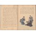 画像5: ちりめん本・日本昔話第21 「三つの顔」 （英文) Three Reflections　著者　Mrs.T.H.James (5)