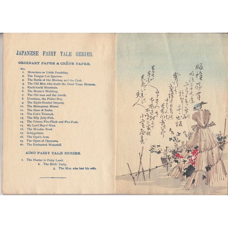 画像3: ちりめん本・日本昔話第21 「三つの顔」 （英文) Three Reflections　著者　Mrs.T.H.James