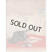 ちりめん本・「日本人の生活風景　」 英文（Japanese Pictures of Japanese Life）