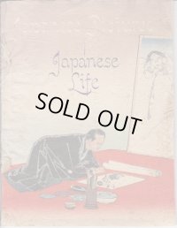 ちりめん本・「日本人の生活風景　」 英文（Japanese Pictures of Japanese Life）