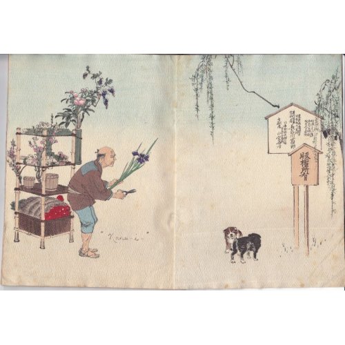 他の写真1: ちりめん本・「日本人の生活風景　」 英文（Japanese Pictures of Japanese Life）