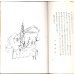 画像6: 藤田嗣治装丁・口絵　川端康成序文　加藤健・詩集　「記録」　著者署名・献呈本