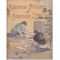 ちりめん本「日本人の生活風景（」別版）英文（Japanese Pictures of Japanese Life）