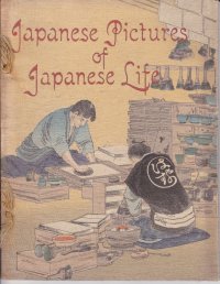 ちりめん本「日本人の生活風景（」別版）英文（Japanese Pictures of Japanese Life）