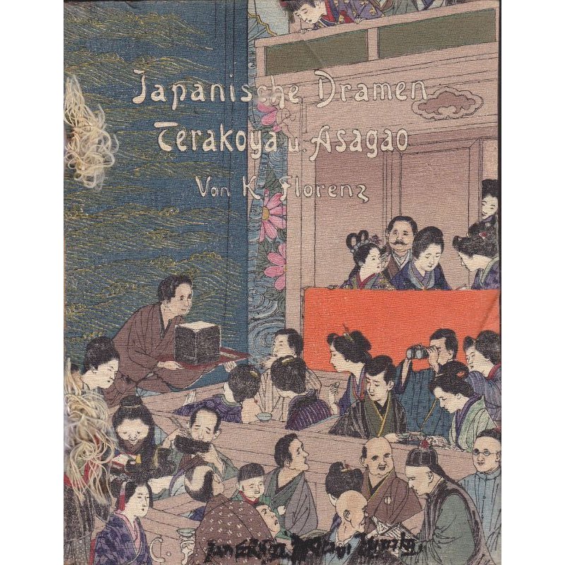 画像1: ちりめん本「日本の芝居　寺子屋と朝顔」　初版・表紙絵別　独文  Japanische Dramen　カール..フローレンツ　K.Florenz