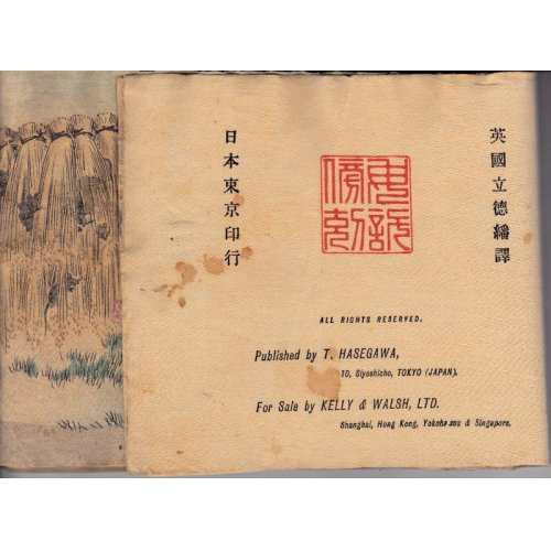 他の写真2: ちりめん本「鼠の告訴状」初版　英文・The Rat's　Plaint 　著者A.リツトル　A.Little