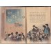 画像4: ちりめん本・「日本の咄家」（英文) Japanese Story-Tellers  著者Ｊ.アダン　O. エドワード英訳 (4)