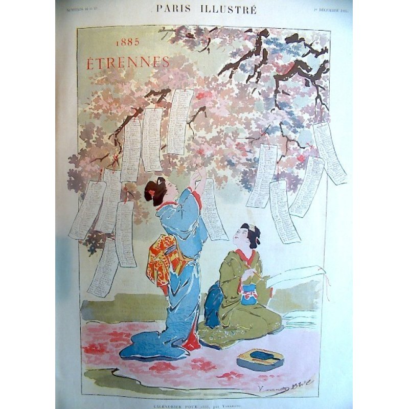 画像1: 明治写実画　大型雑誌表紙絵　山本芳翠　45×33.5cm　明治18年　パリ　