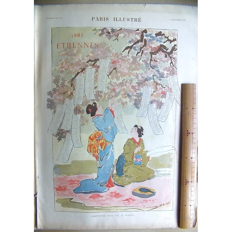画像2: 明治写実画　大型雑誌表紙絵　山本芳翠　45×33.5cm　明治18年　パリ　