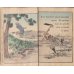 画像3: 仏文ちりめん本・日本昔話第４　「花咲爺さん」　Le　veillrd qui fait fleurir les arbres morts　ドウトルメル (3)