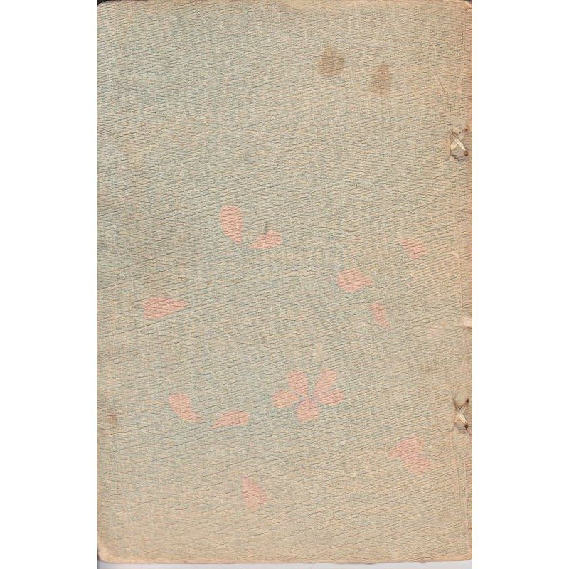 画像5: 仏文ちりめん本・日本昔話第４　「花咲爺さん」　Le　veillrd qui fait fleurir les arbres morts　ドウトルメル