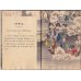 画像4: ちりめん本「日本の12ヶ月」仏文　Au Japon Les douze mois de l'annee・著者ジュール・アダン Jules Adam