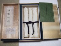 竹取物語絵巻　全３巻揃　原寸原色完全復刻　限定120部