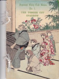 平紙本・日本昔話第2　「舌切雀」　英文・ダビッド・タムソン