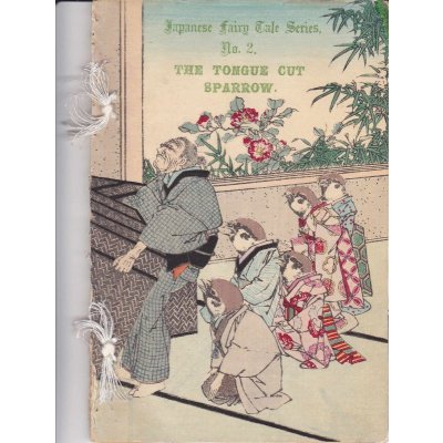 日本昔話 Japanese Fairy Tale - 明治豊文堂
