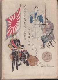 スエーデン語　「絵入り日本研究」　Japanesiska　Studier　著者 Konni Zilliacus