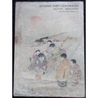 希少平紙本「日清戦争版画集ー米僊、半古他による」P・バルブトー Barbouteau編集　Guerre Sino-Japonaise Recueil d'estampes par Bei-sen,Hanko etc.