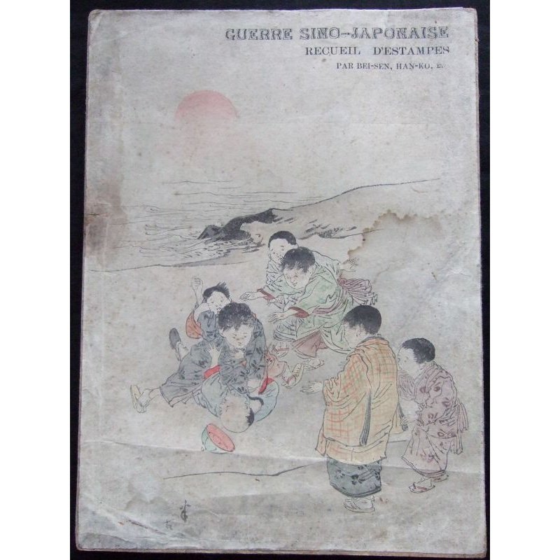 画像1: 希少平紙本「日清戦争版画集ー米僊、半古他による」P・バルブトー Barbouteau編集　Guerre Sino-Japonaise Recueil d'estampes par Bei-sen,Hanko etc.