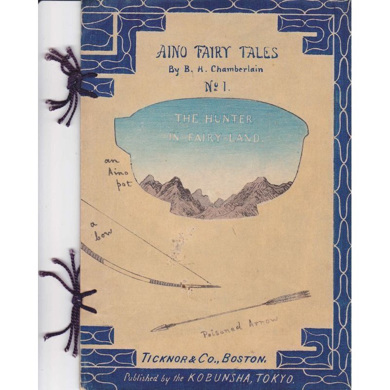 画像1: 平紙本・アイヌ昔話No.１「不思議の国の狩人」（英文) B.H.チェンバレン "Aino Fairy Tales　The Hunter in Fairy-Land"