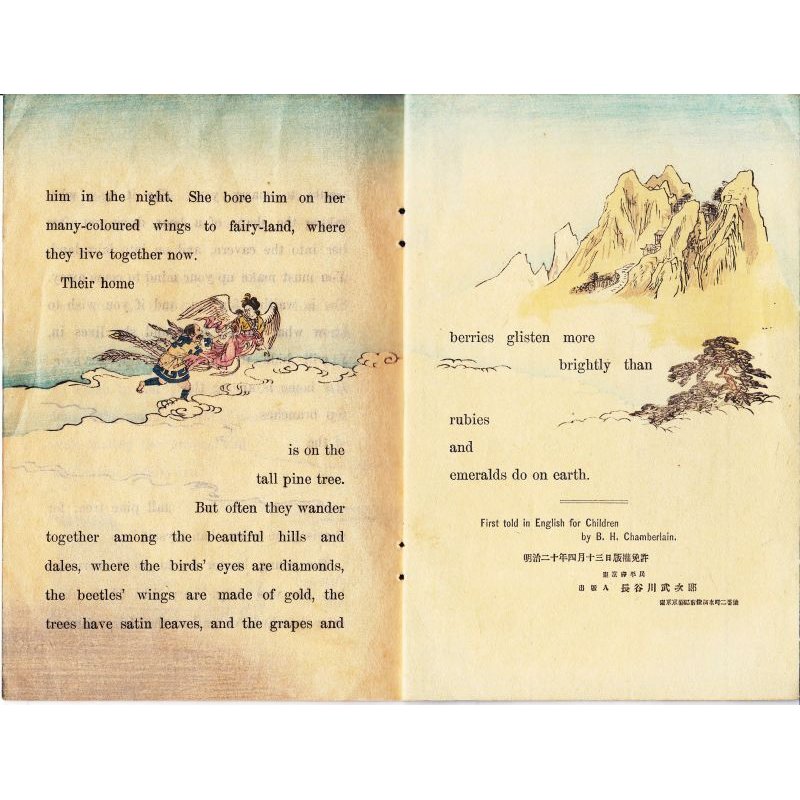 画像3: 平紙本・アイヌ昔話No.１「不思議の国の狩人」（英文) B.H.チェンバレン "Aino Fairy Tales　The Hunter in Fairy-Land"