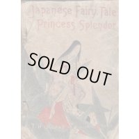 ちりめん本「かぐや姫」2版（英文）"Princess Splendor"エドワード・ミラー　E.R.Miller