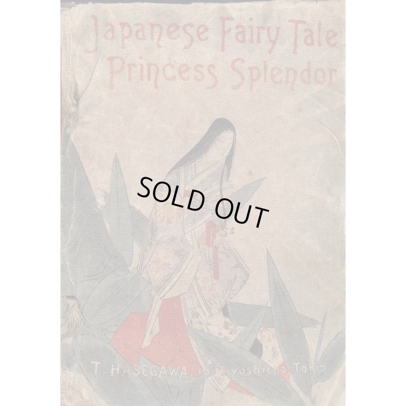 画像1: ちりめん本「かぐや姫」2版（英文）"Princess Splendor"エドワード・ミラー　E.R.Miller