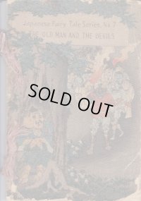 ちりめん本・「こぶとり爺さん」英文（The Old Man and the Devils）