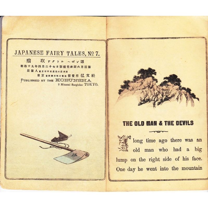 画像2: 平紙本・「こぶとり爺さん」英文（The Old Man and the Devils）
