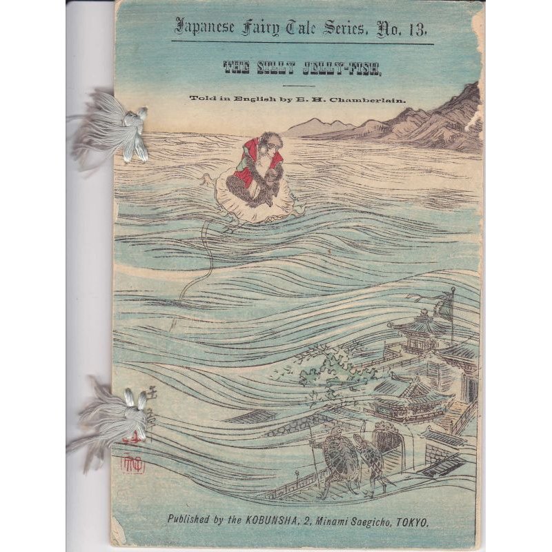 画像1: 平紙本「海月（くらげ）」（英文) B.H.Chamberlain”The Silly Jelly-Fish"