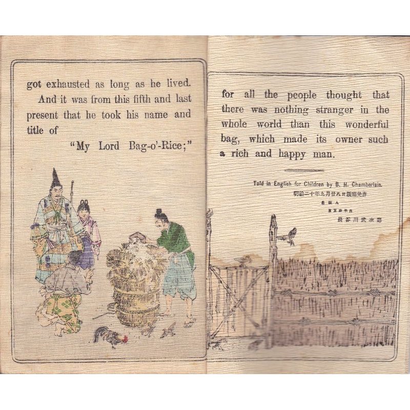 画像5: ちりめん本「俵の藤太」（英文) My Lord Bac O' Rice　著者　Mrs.T.H.James
