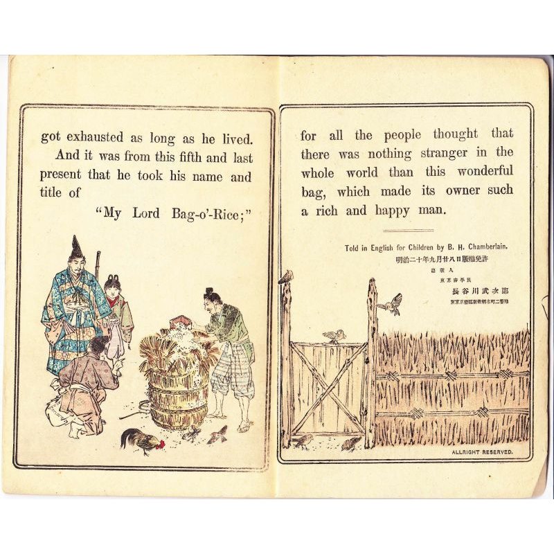 画像2: 平紙本・日本昔話第15　 「俵の藤太」　英文　My Lord Bag'-o'-Rice  チェンバレン Chamberlain