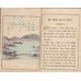 画像2: ちりめん本「俵の藤太」（英文) My Lord Bac O' Rice　著者　Mrs.T.H.James (2)