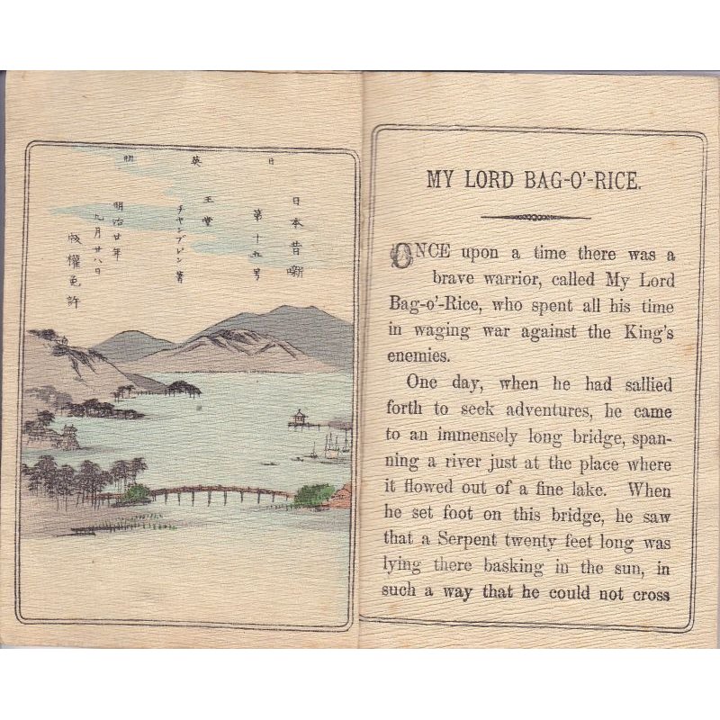 画像2: ちりめん本「俵の藤太」（英文) My Lord Bac O' Rice　著者　Mrs.T.H.James