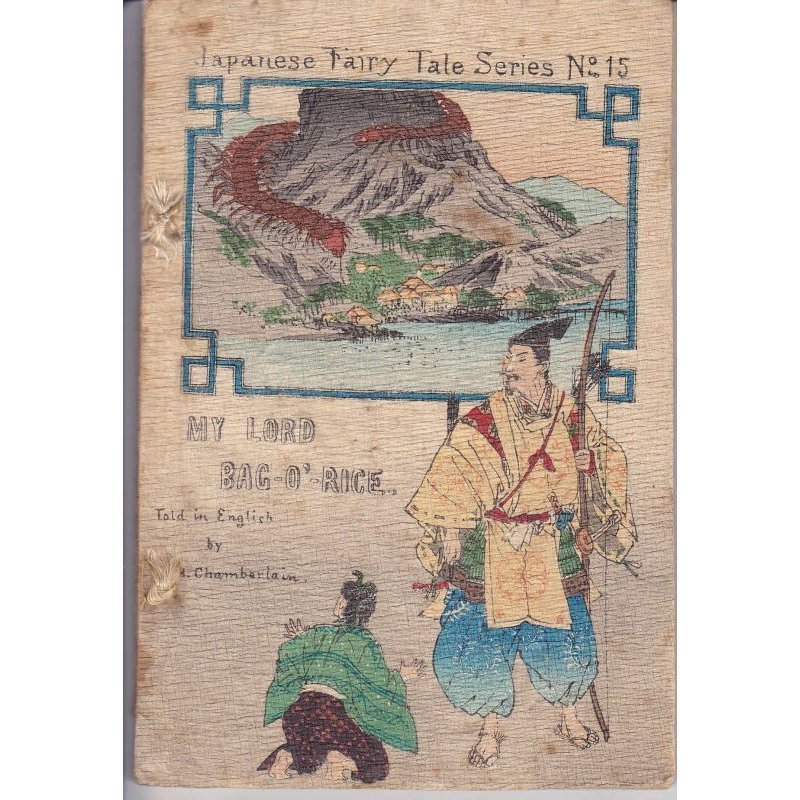 画像1: ちりめん本「俵の藤太」（英文) My Lord Bac O' Rice　著者　Mrs.T.H.James