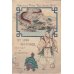 画像1: 平紙本・日本昔話第15　 「俵の藤太」　英文　My Lord Bag'-o'-Rice  チェンバレン Chamberlain (1)