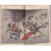 画像2: ちりめん本・日本昔話第18 「羅生門」 英文　The Ogre's Arm 　ジェイムズ夫人 (2)